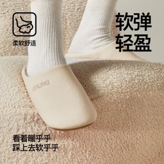 88VIP：朴西 静音棉布拖鞋 米白