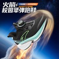 安踏 火箭缓震软底跑步鞋男童鞋春秋中大童稳护提速青少年儿童运动鞋