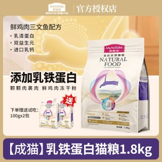 麦富迪 乳铁蛋白猫粮成幼猫全价冻干通用天然美短英短高蛋白10kg