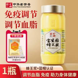 宝生园 蜂王浆纯天然正品野生原浆调节血脂免疫调节正宗新鲜旗舰店