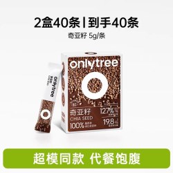 onlytree 冻干羽衣甘蓝奇亚籽膳食纤维蔬菜粉青汁冲饮代餐饱腹食品