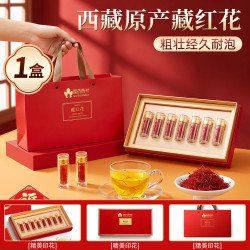 优卓 藏红花礼盒中秋节礼品物送长辈教师节礼物特级正品西藏官方旗舰店