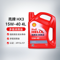 壳牌 喜力HX3系列4L 15W-40SL/CF红壳多级润滑油发动机油天猫养车