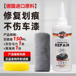 奥吉龙 汽车划痕蜡汽车划痕修复神器车漆修复抛光膏去划痕修复专用