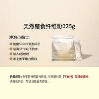 移动端：SO ACAI soacai天然膳食纤维粉固体饮料洋车前子粉即食营养高饱腹冲饮代餐