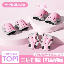 小状元 儿童轮滑护具骑行头盔全套装备专业滑板平衡车自行车骑行防摔护膝 公主粉-头盔护具