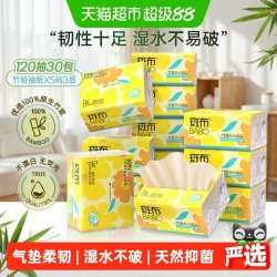 斑布 BASE系列 抽纸