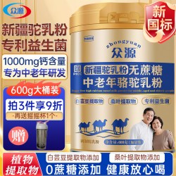 边疆黄金 骆驼奶粉正品正宗新疆官方旗舰店中老年成人驼乳粉高钙