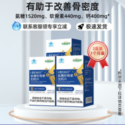 安琪纽特 氨糖软骨素加钙片成人中老年有助于改善骨密度护软骨