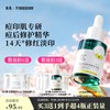 果壳 修护敏感肌 精华液  20ml