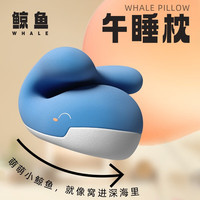 乐兜 午睡枕冬季小学生趴睡枕午休趴趴枕桌上儿童睡觉枕头午睡专用抱枕 天空蓝