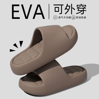 舫梦 男女EVA踩屎感防滑厚底凉拖鞋