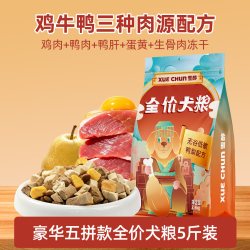 雪醇 鸭肉梨狗粮鲜肉全价犬粮淡泪痕泰迪柯基比熊小型犬幼成犬通用