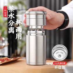 米小舒 茶水分离保温杯男士款泡茶专用316不锈钢内胆车载商务高档水杯子