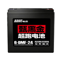 超威电池 超威 电动车电池 铅酸石墨烯 真A+ 超威一