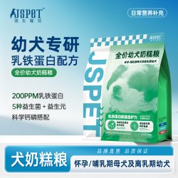 强生宠儿 幼犬狗狗奶糕粮全阶段狗粮高蛋白烘焙幼狗粮送试吃装