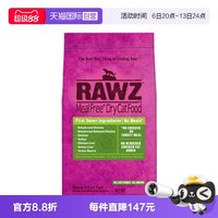 RAWZ 美国rawz罗斯鸡肉火鸡低温慢煮成幼猫全猫粮7.8磅*2包