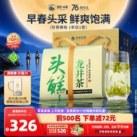 88VIP：狮峰 2022年新茶预售狮峰牌龙井茶叶头采明前特级正宗绿茶散装春茶200g