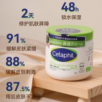 移动端：丝塔芙 大白罐保湿霜 566g