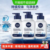 移动端、88VIP：妮维雅 控油焕肤 男士洗面奶  150g*3