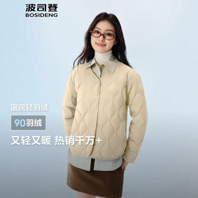波司登 女士90绒三防轻薄羽绒服