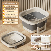 桔子灯笼 泡脚桶折叠家用保温秋冬季按摩洗脚桶过小腿便携式宿舍养生洗脚盆 奶灰色（带盖款）