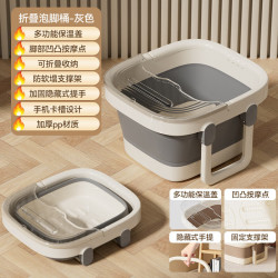 桔子灯笼 泡脚桶折叠家用保温秋冬季按摩洗脚桶过小腿便携式宿舍养生洗脚盆 奶灰色（带盖款）