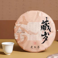 中秋送礼 福鼎白茶 贡眉 300g