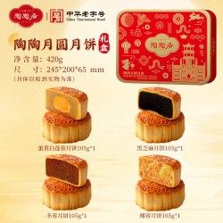 陶陶居 广州陶陶居月饼十大酒家陶陶礼盒蛋黄白莲蓉广式中秋节送礼品团购