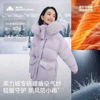 美力城 5折！ 700+蓬松 中长款鹅绒羽绒服