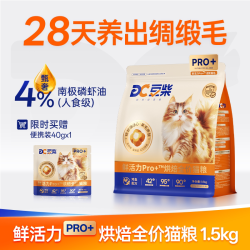 豆柴 [美毛小鲜袋]豆柴烘焙猫粮鲜活力Pro+低温美毛全价成幼猫营养增肥