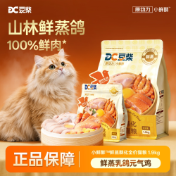 豆柴 小鲜酥全价猫粮成猫幼猫粮鲜蒸鲜肉猫粮鸡肉配方营养鲜猫粮