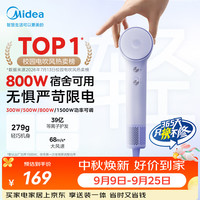 美的 高速护发吹风机学生宿舍800W 负离子电吹风专用速干1500W可调小功率吹风筒FG208mini 生日礼物