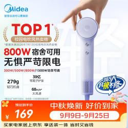 美的 高速护发吹风机学生宿舍800W 负离子电吹风专用速干1500W可调小功率吹风筒FG208mini 生日礼物