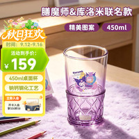 THERMOS 膳魔师 儿童水杯库洛米玻璃杯办公室桌面杯情侣学生礼物TCGS