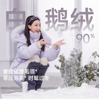 美力城中长款羽绒服女士百搭连帽毛领鹅绒过膝外套015 香芋紫 XL