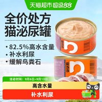 88VIP：宠当当猫泌尿处方罐头猫咪尿闭膀胱结石补水湿粮全价主食补充营养
