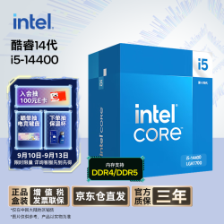 英特尔 酷睿14代 i5处理器14400 10核16线程 睿频至高可达4.7Ghz 20M三级缓存 台式机盒装CPU