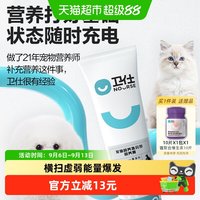 88VIP：卫仕 U系列 猫狗通用 营养膏