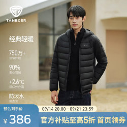 坦博尔 轻薄短款连帽羽绒服男舒适保暖休闲百搭运动外套