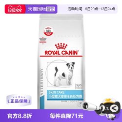 皇家 狗粮成犬皮肤处方粮SKS25皮肤护理犬主粮2KG干粮宠物