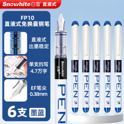 白雪 钢笔 FP10 墨蓝色 EF尖 6支装