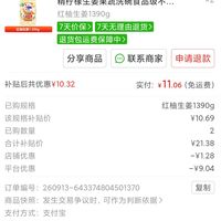 订单截图缩略图