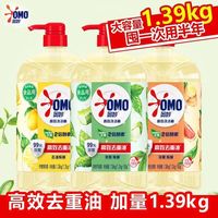 奥妙洗洁精柠檬生姜果蔬洗碗食品级不伤收餐具洗涤剂家庭装正品