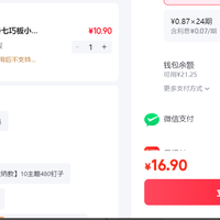 订单截图缩略图
