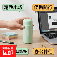 其他家 迷你口袋保温杯304不锈钢水杯便携可爱水杯女生 淡青色 150ml