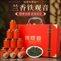 宝然 茶叶新茶安溪原产铁观音18罐礼盒装送人长辈礼品 铁观音天之骄子礼盒