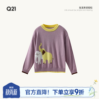Q21 小奶芙儿童圆领针织毛衣