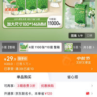 泰迪熊联名款,4层加厚原生木浆,家用囤货超值装!
