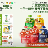 LittleFreddie Little Freddie）婴儿水果泥西梅泥  每日营养不重样畅吃装 85g*5袋